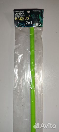 Скребок для аквариума