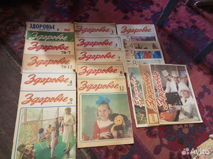 Советский журнал здоровье СССР винтаж ретро