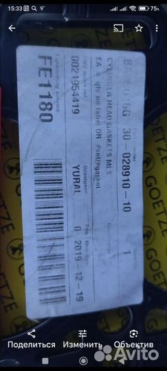 Прокладка гбц VAG вместе с прокладкой клапанной кр