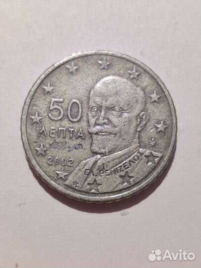 50 Euro Cent 2002 г