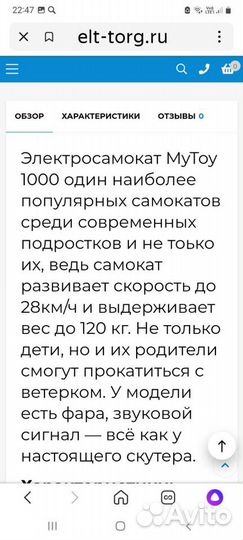 Электросамокат для взрослых mytoy 1000