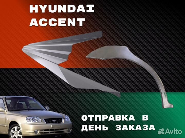 Ремонтные арки Hyundai Tucson