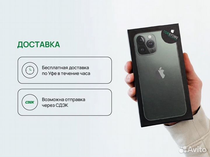 iPhone 11 Pro Max, 64 ГБ