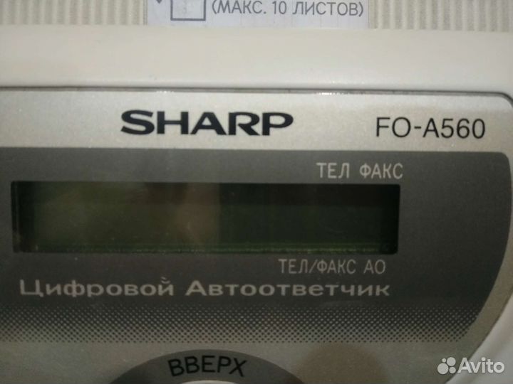 Факсимильный аппарат