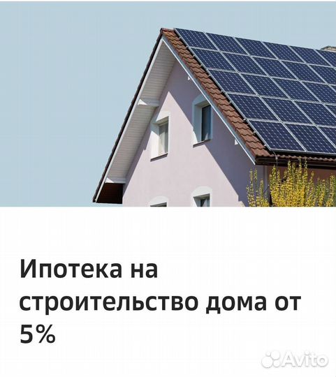 Ипотечный брокер / Консультация