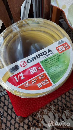 Шланг поливочный 1/2 50 м