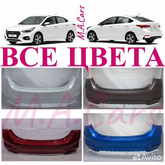 Бампер задний Hyundai Solaris 2 2017-2020(7)