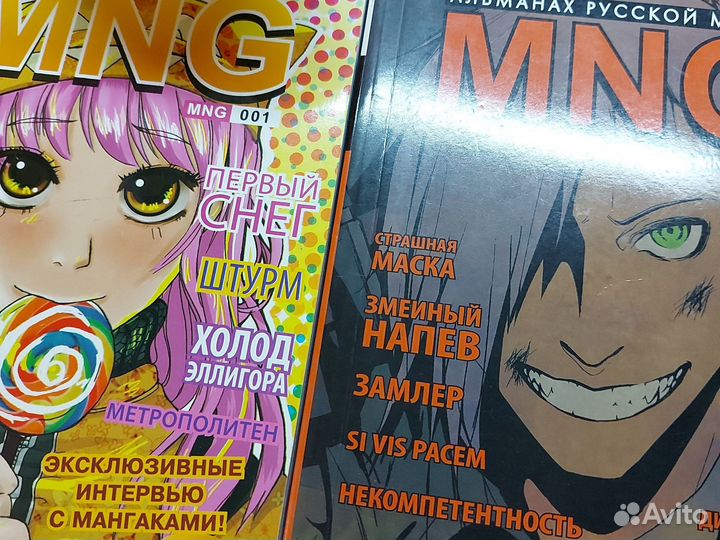 Альманах русской манги (1-4 тома)
