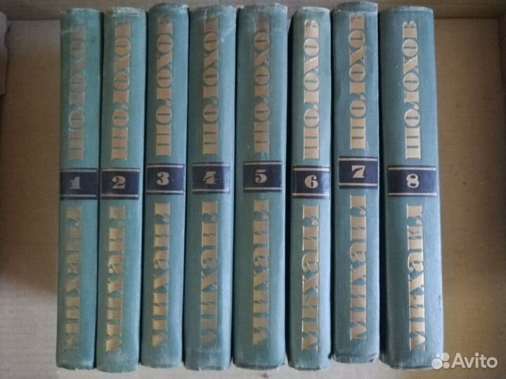Михаил Шолохов собрание сочинений в 8 томах