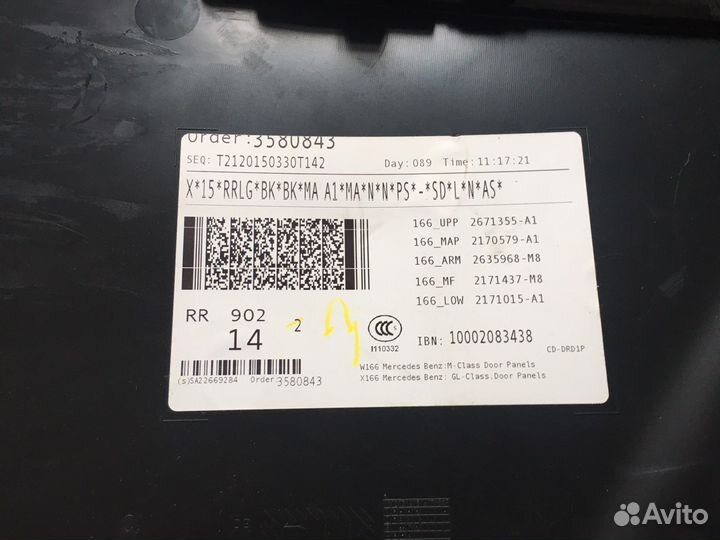 Обшивка двери задней правой Mercedes Gl X166