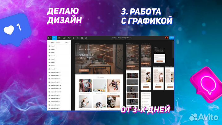 Создание сайта + продвижение в Новокузнецке