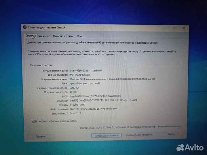 Ноутбук Lenovo G780 Core i5