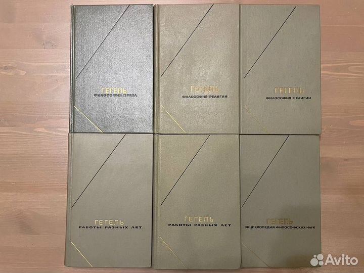 Г.В.Ф.Гегель