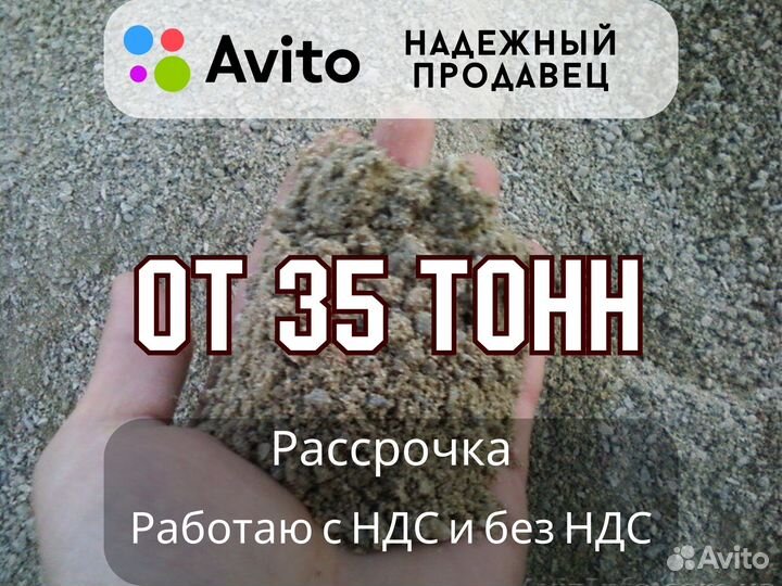 Отсев для кладки н/п 1,47 Марка 850