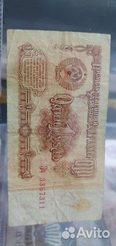 Деньги бумажные СССР