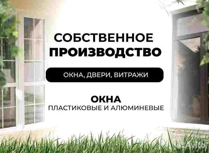 Пластиковые окна и двери арт 2.85