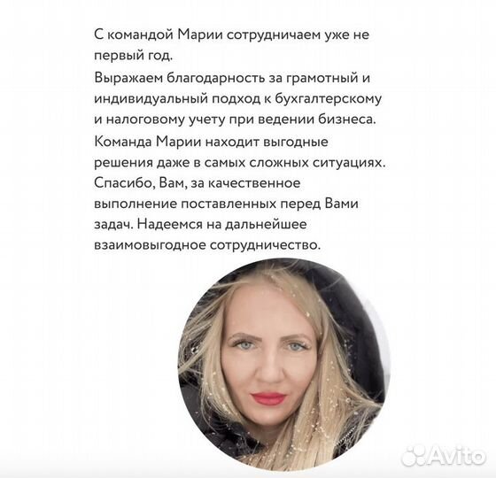 Бухгалтер для бизнеса сопровождение ведение