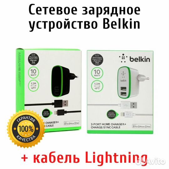 Сетевое зарядное устройство с кабелем Belkin