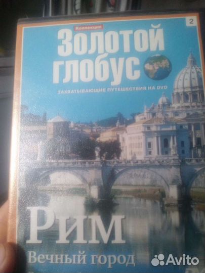 Диски(видео)