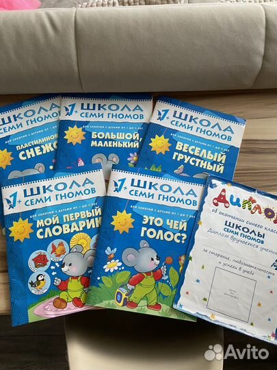 Школа семи гномов