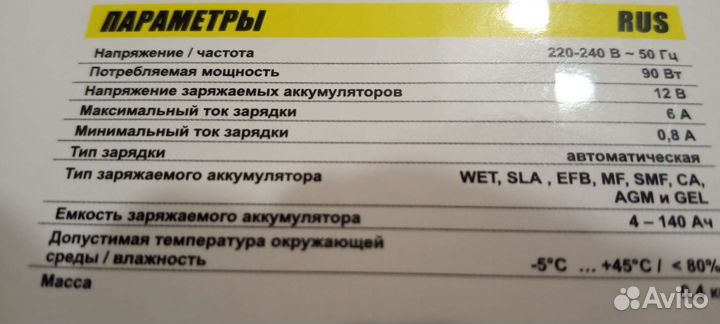 Зарядное устройство для акб автомобиля