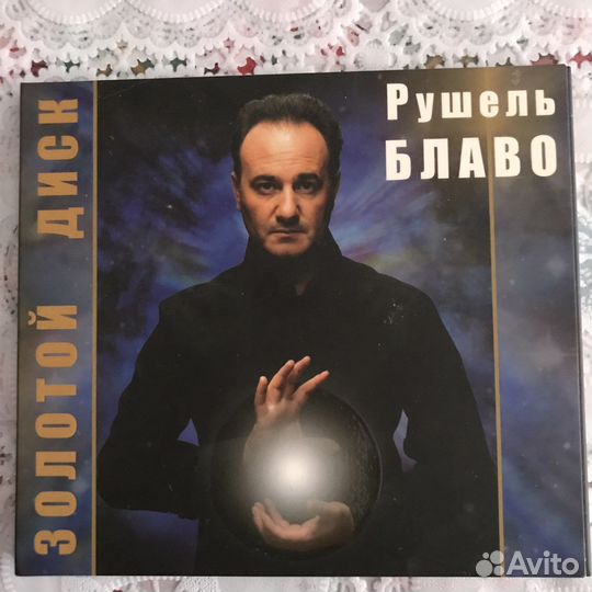 Сд Золотой Диск Рушель Блаво