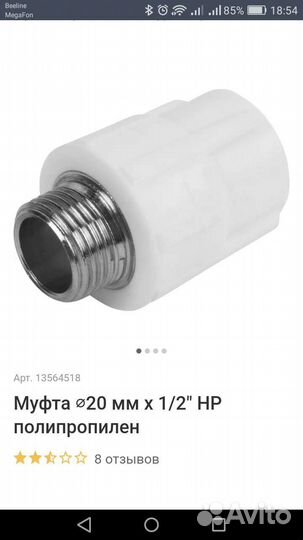 Услуги сантехника отопление сварка