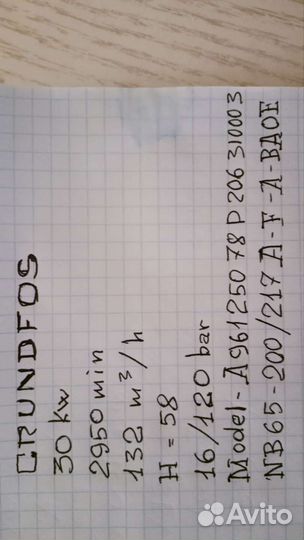 Водяной насос