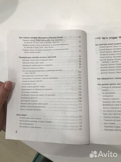 Книга Сатьи Дас