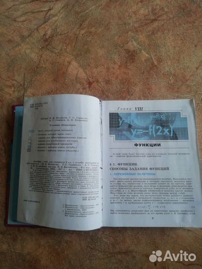 Учебники Алгебра, физика, русский яз