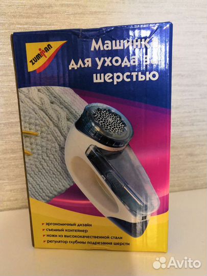 Прибор для удаления катышков