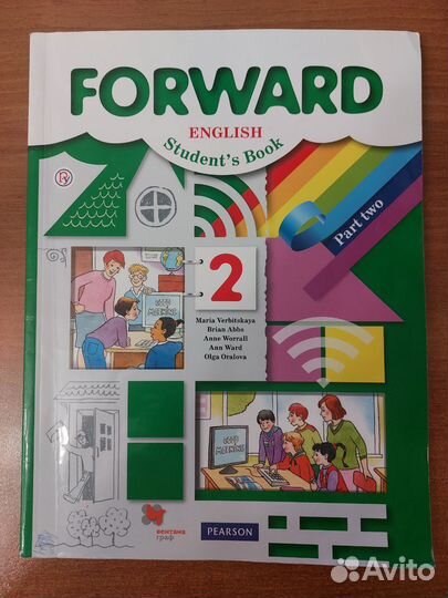 Учебник 2 класс, forward Student's book, 2 части