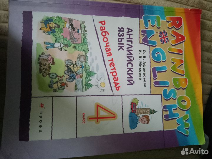 Рабочие тетради 4 класс
