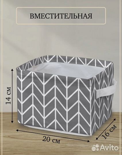 Корзина для хранения