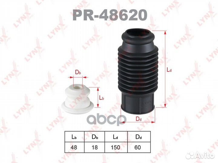 Защитный комплект амортизатора Universal PR-486