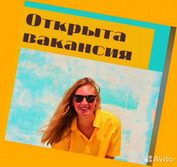 Этикеровщик без опыта Хорошие условия Авансы