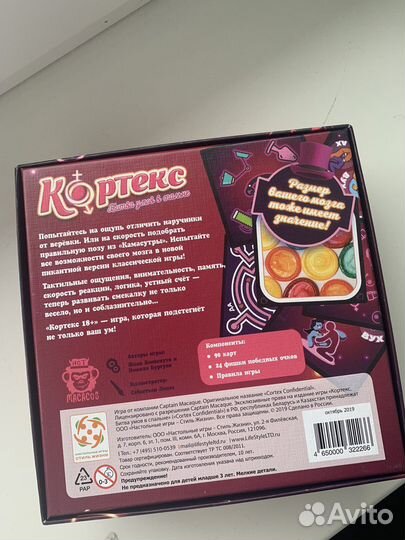 Настольная игра Кортекс 18+