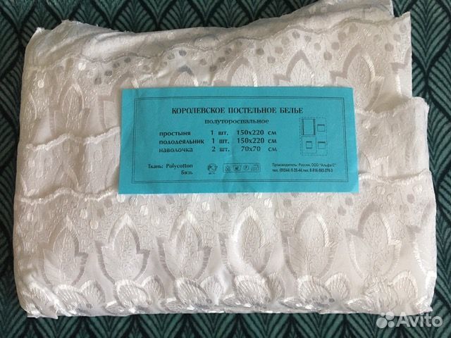 Постельное белье СССР