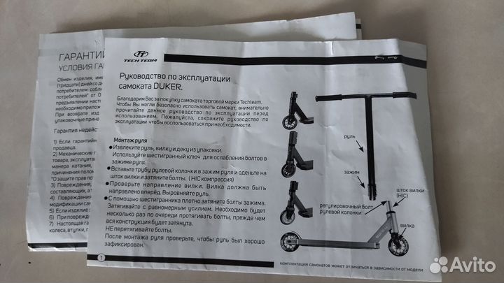 Трюковой самокат