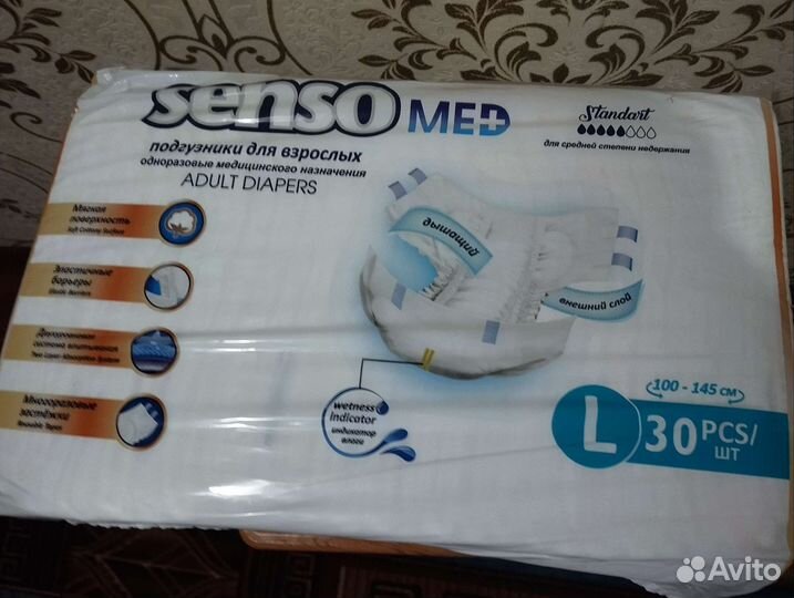 Подгузники для взрослых 3-го размер Senso