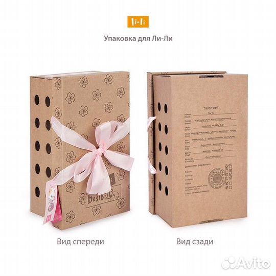 Мягкая игрушка Ли-Ли в джинсовом жилете, 24 см