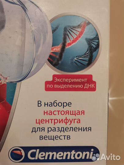 Домашняя лаборатория игрушка