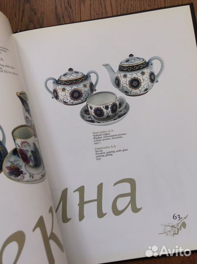 Секреты старых мастеров Вербилки 2006