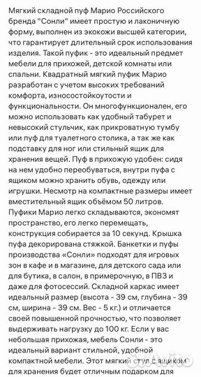 Пуфик складной с ящиком эко кожа