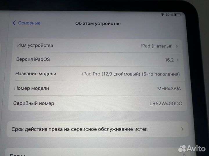 iPad 12.9 Pro 5-го поколения