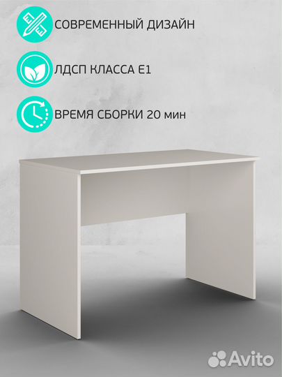 Стол письменный лдсп сп-01 белый 110*60*75см