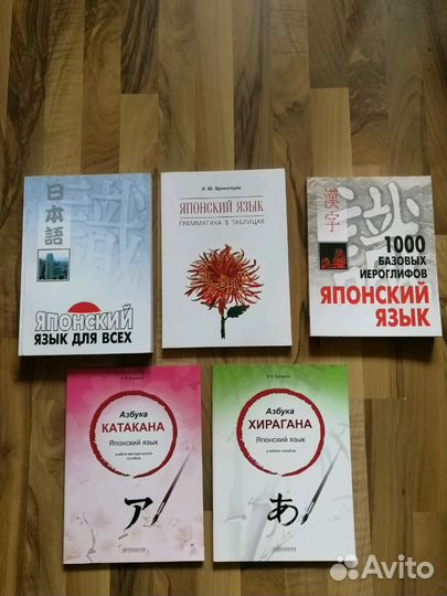 Китайский Корейский Японский язык учебники