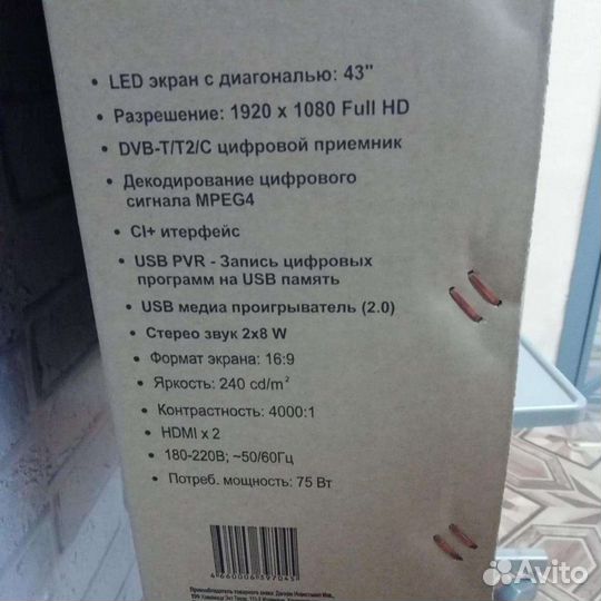 Смарт Телевизор 43 диагональ
