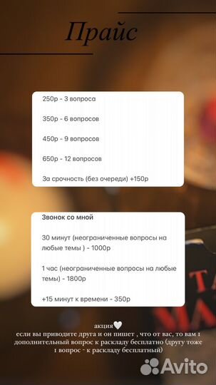 Гадание на картах Таро