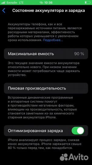 iPhone SE, 128 ГБ